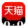 Order hàng Tmall