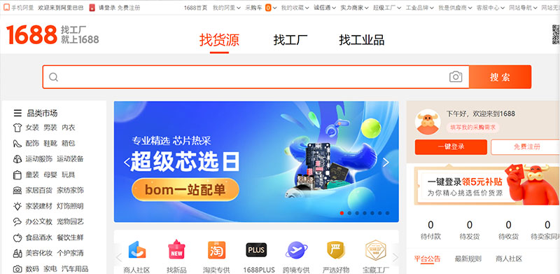 Tại Sao Nên Chọn Order 1688 Cho Shop Kinh Doanh Online?