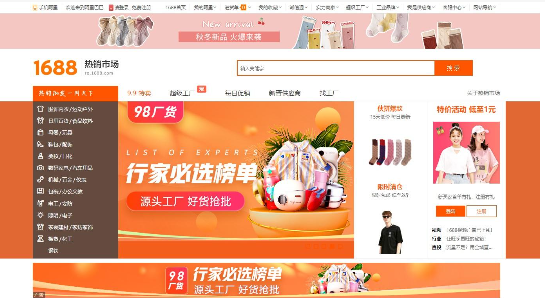 Quy Trình Order 1688 Không Qua Trung Gian Diễn Ra Như Thế Nào?