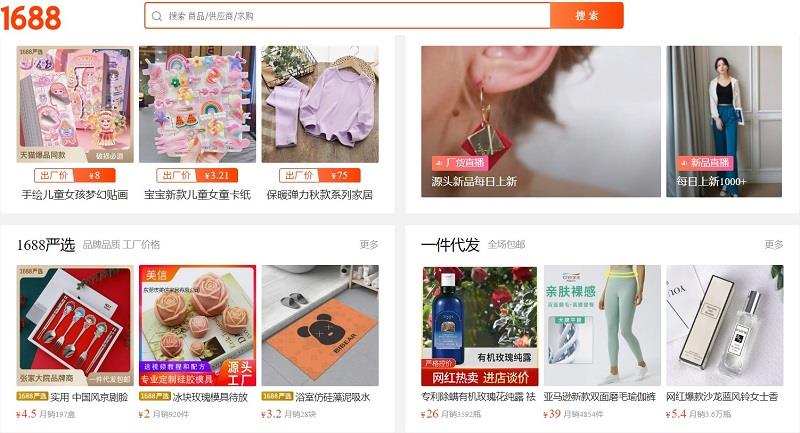 Sản phẩm 1688 không thể đặt: Kiểm tra tình trạng hàng