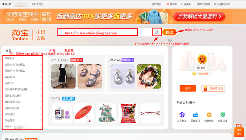 Bước 2: Tìm kiếm sản phẩm trên Taobao