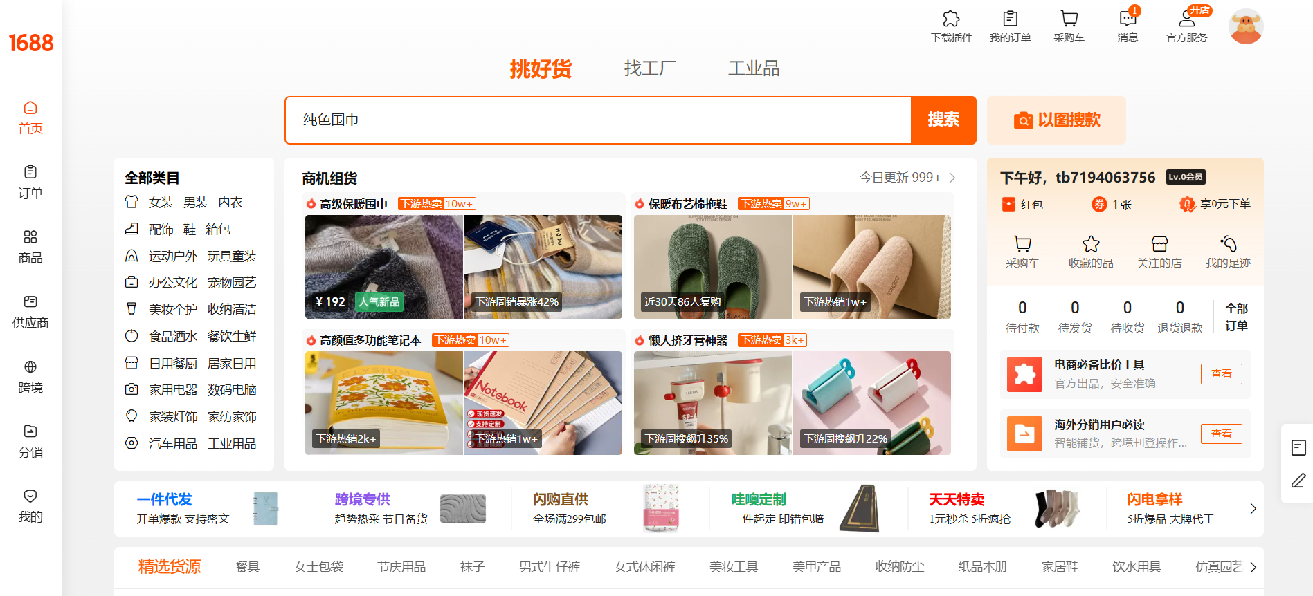 So Sánh Giá Vốn Giữa Nhiều Nhà Cung Cấp